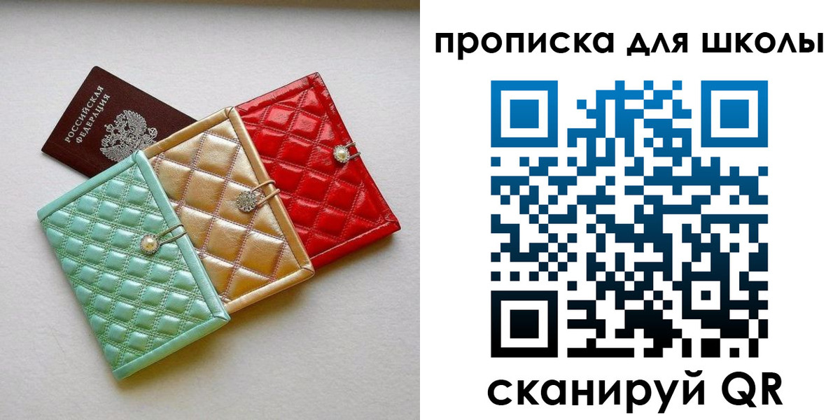 прописка для кредита в Трёхгорном