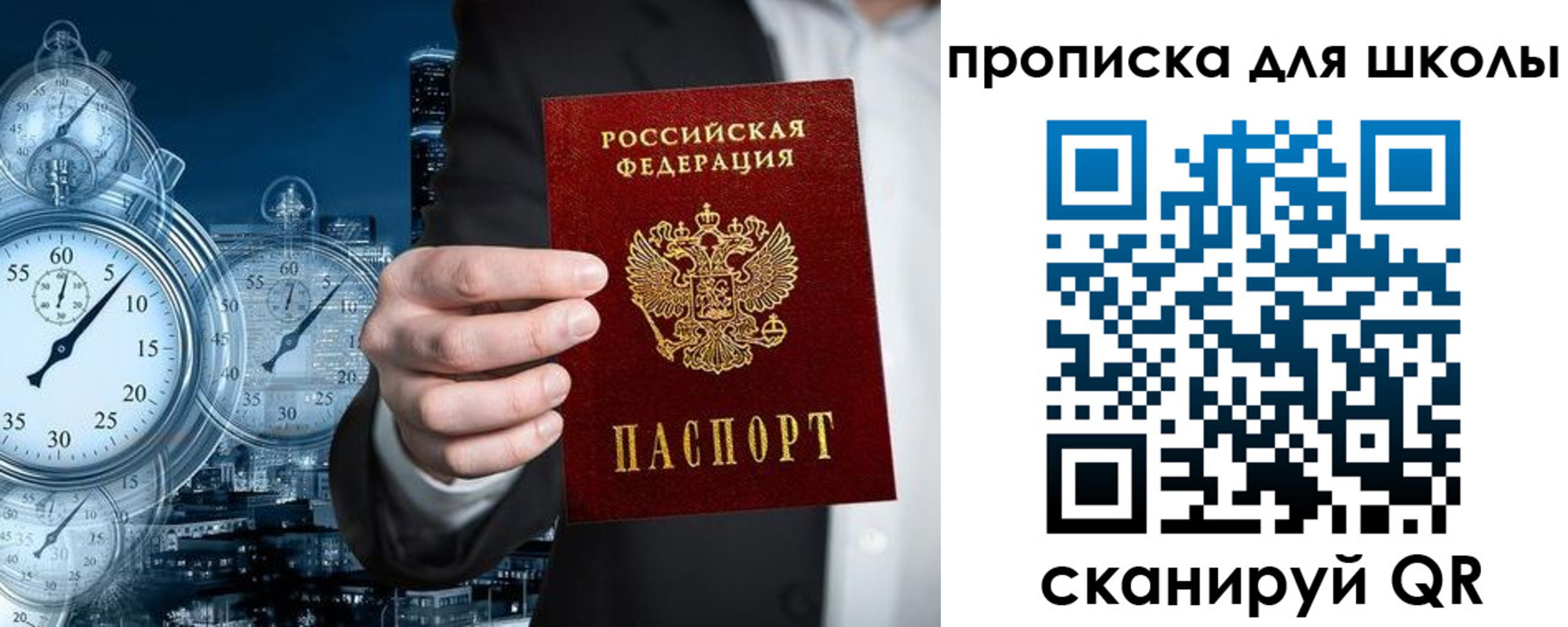 временная регистрация законно в Трёхгорном