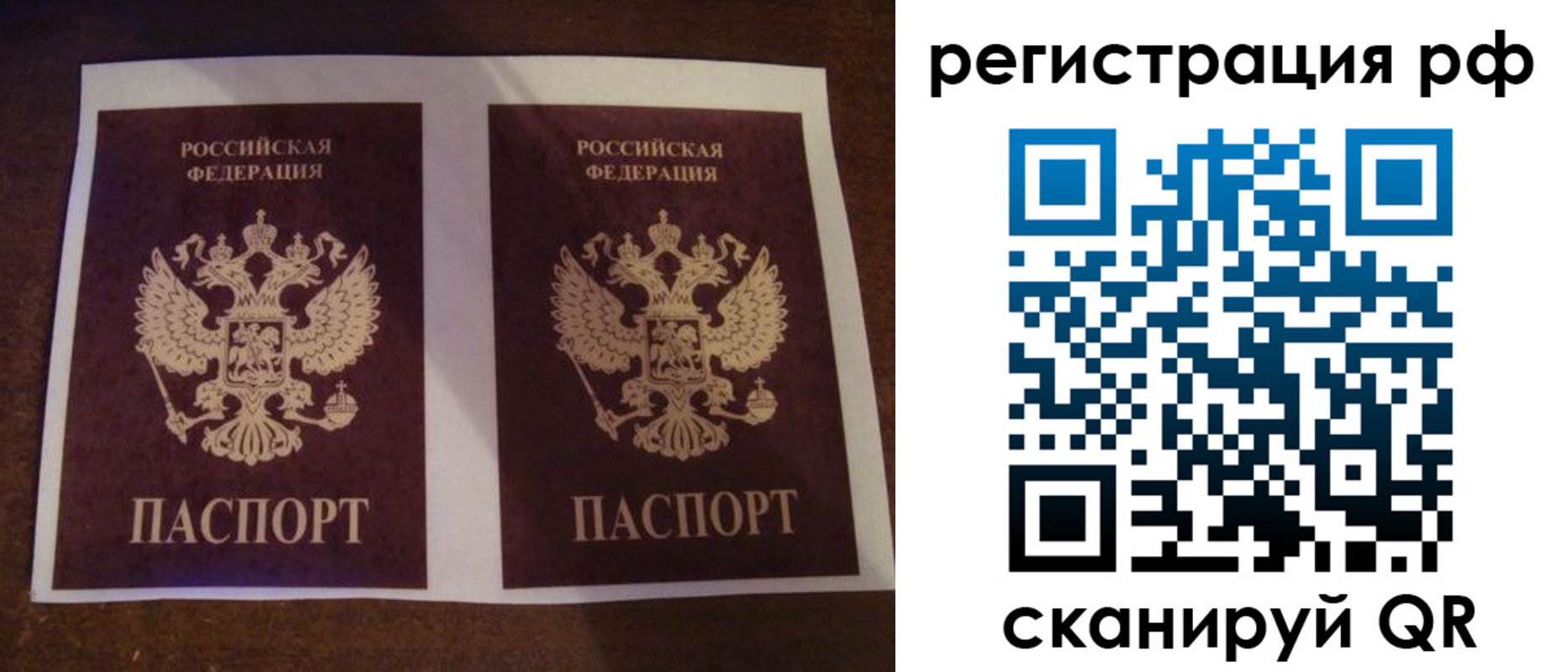 временная регистрация гарантия в Трёхгорном