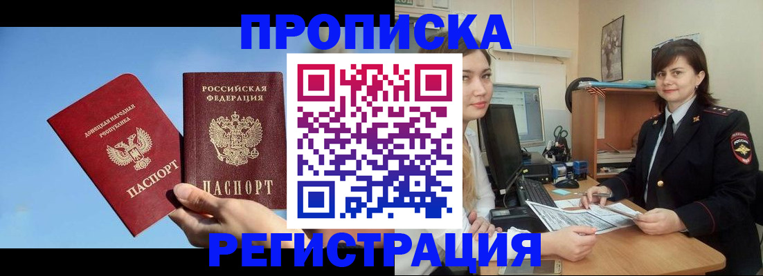 где прописаться в Трёхгорном