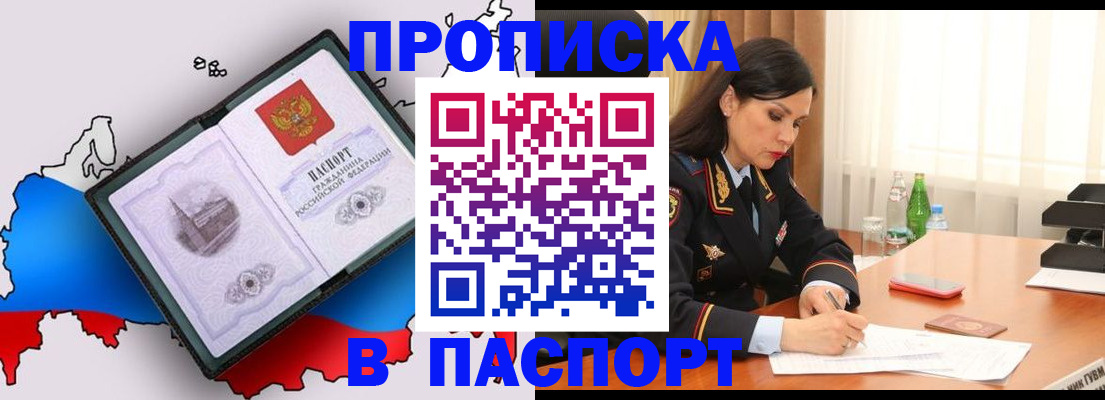 временная регистрация надежно в Трёхгорном