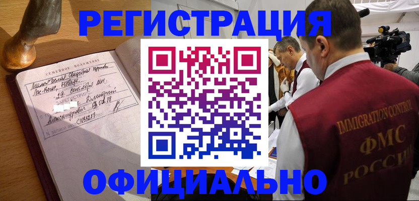 временная регистрация для школы в Трёхгорном